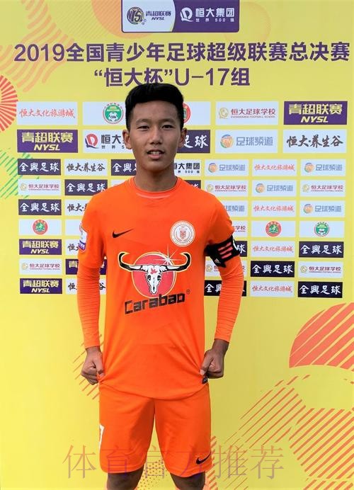 青超总决赛 | “恒大杯”U17组 山东鲁能与重庆辅仁会师决赛