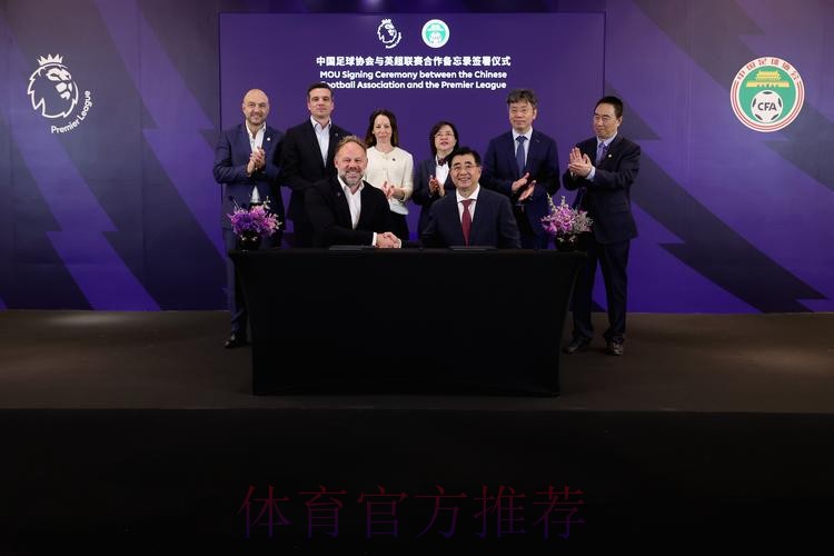 德国足协代表访华 商讨续签中德足协合作备忘录 德国足协代表访华 商讨续签中德足协合作备忘录